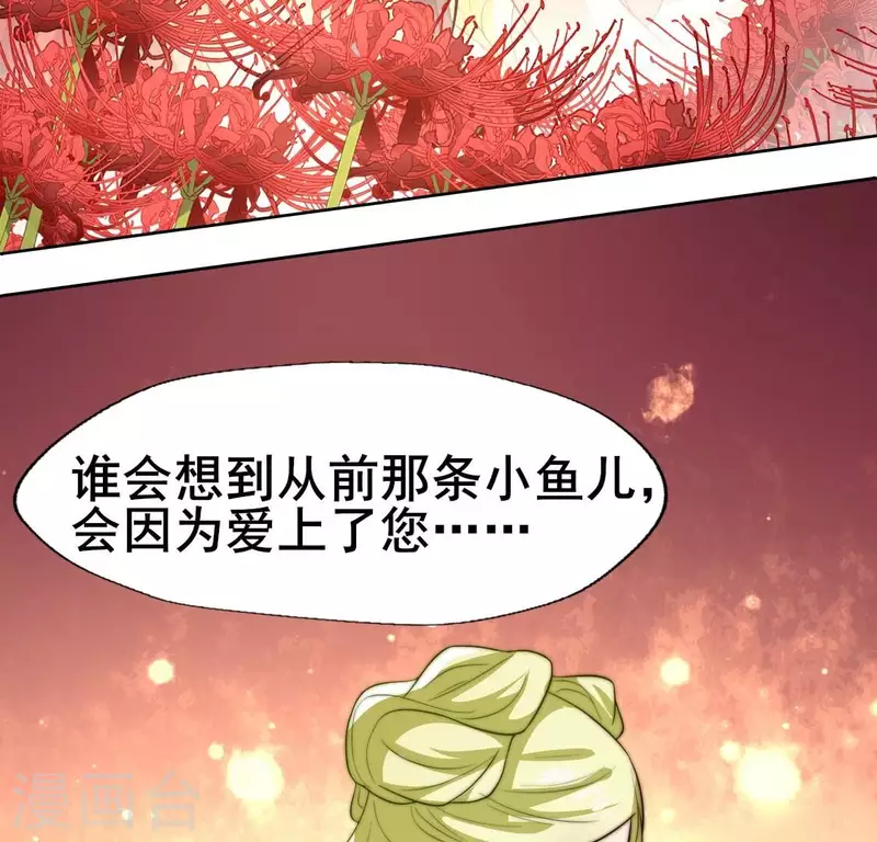 我的血族大人韩漫全集-第200话 近在咫尺无删减无遮挡章节图片 