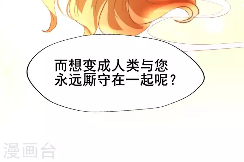 我的血族大人韩漫全集-第200话 近在咫尺无删减无遮挡章节图片 