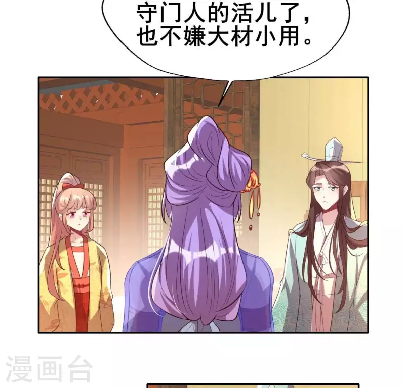我的血族大人韩漫全集-第200话 近在咫尺无删减无遮挡章节图片 