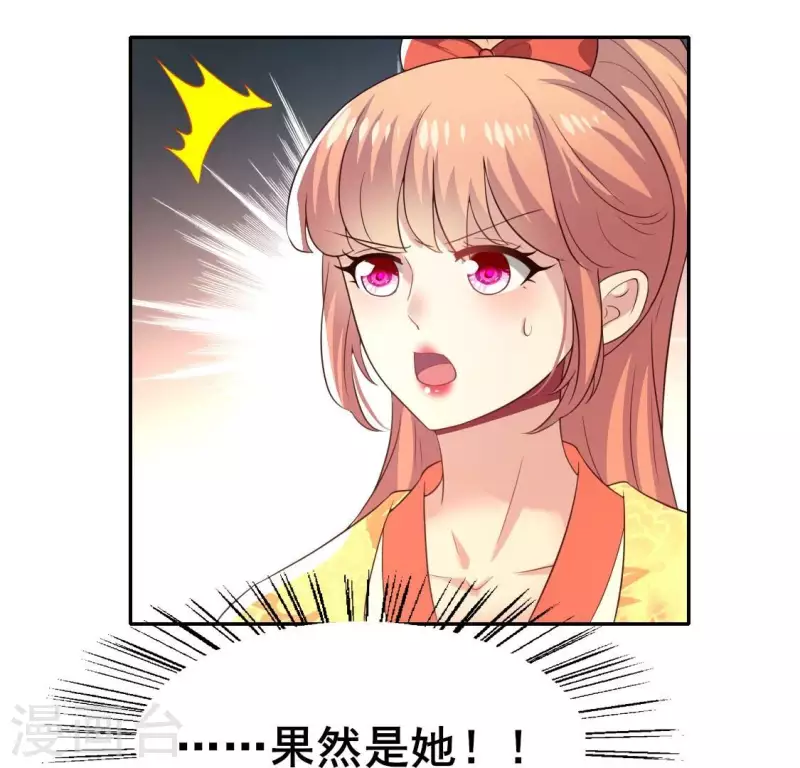 我的血族大人韩漫全集-第200话 近在咫尺无删减无遮挡章节图片 
