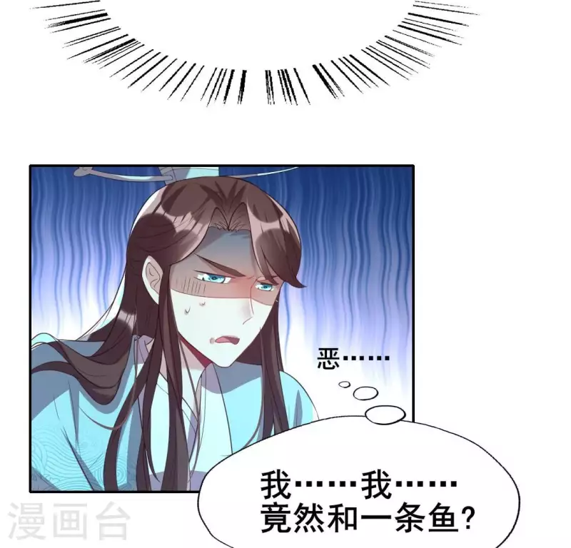 我的血族大人韩漫全集-第200话 近在咫尺无删减无遮挡章节图片 