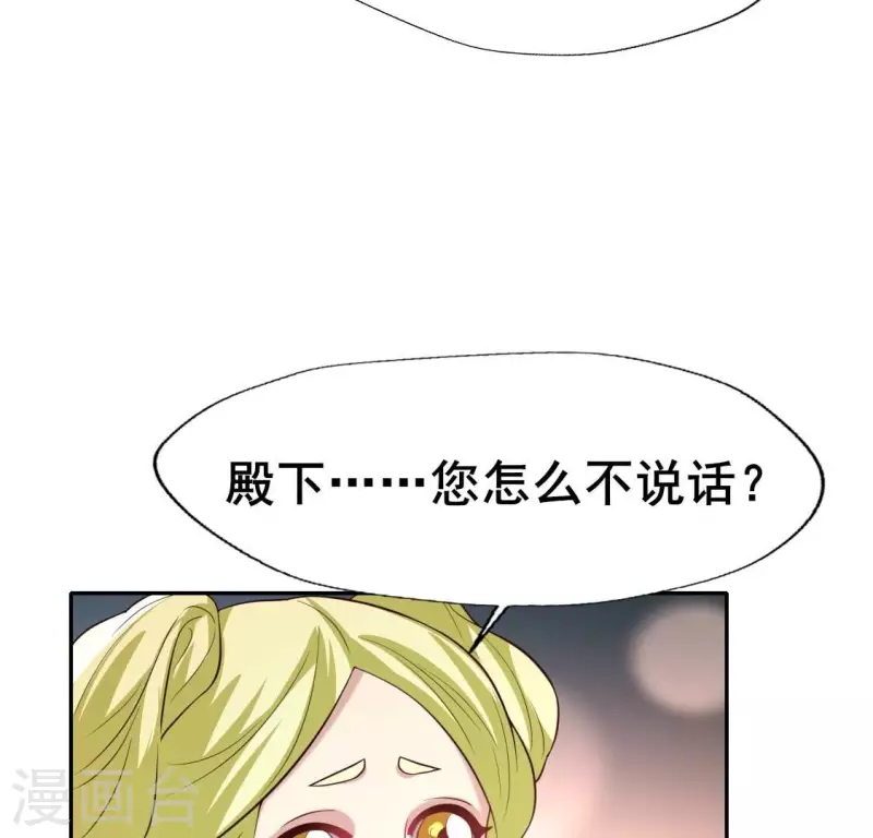 我的血族大人韩漫全集-第200话 近在咫尺无删减无遮挡章节图片 
