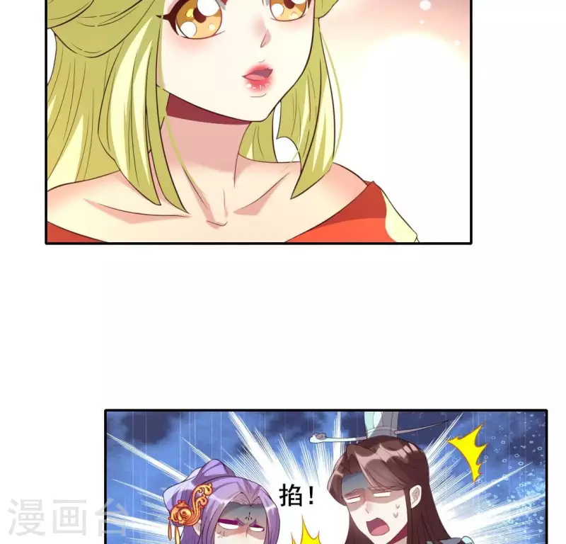 我的血族大人韩漫全集-第200话 近在咫尺无删减无遮挡章节图片 