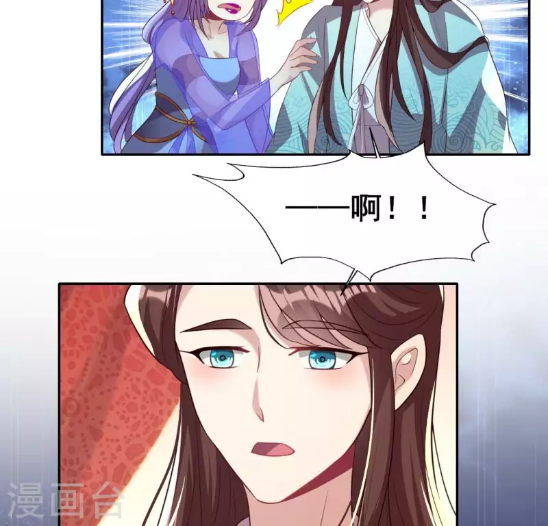 我的血族大人韩漫全集-第200话 近在咫尺无删减无遮挡章节图片 