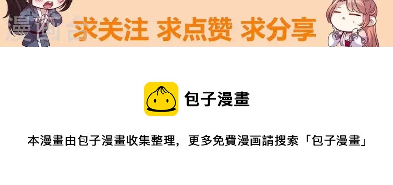 我的血族大人韩漫全集-第200话 近在咫尺无删减无遮挡章节图片 