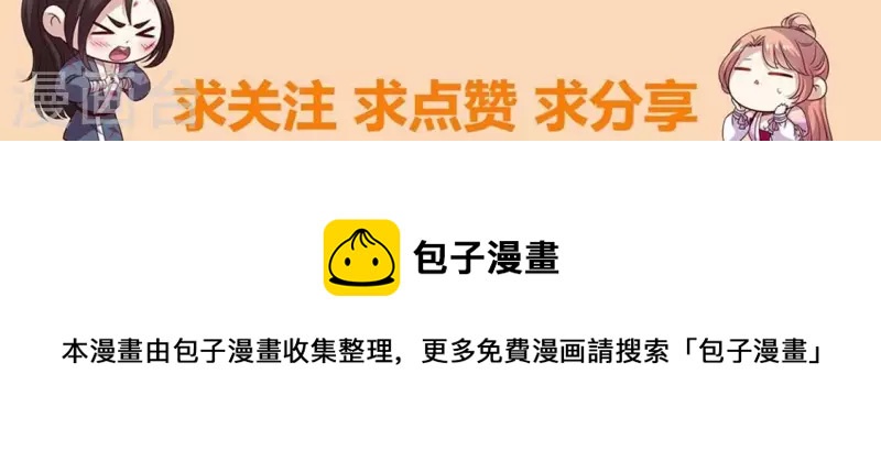 我的血族大人韩漫全集-第200话 近在咫尺无删减无遮挡章节图片 