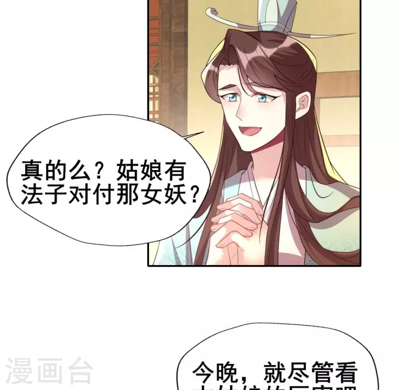 我的血族大人韩漫全集-第200话 近在咫尺无删减无遮挡章节图片 