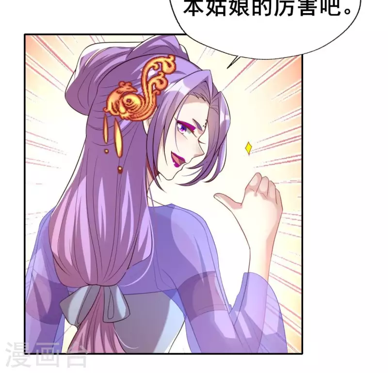 我的血族大人韩漫全集-第200话 近在咫尺无删减无遮挡章节图片 