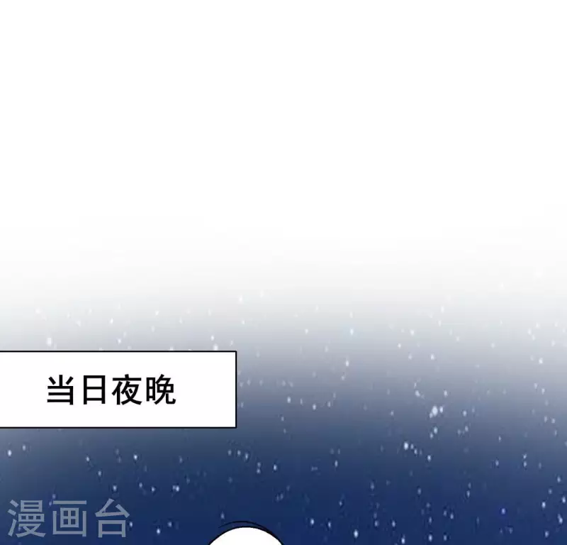 我的血族大人韩漫全集-第200话 近在咫尺无删减无遮挡章节图片 