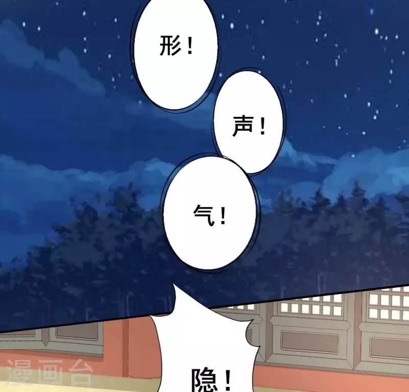 我的血族大人韩漫全集-第200话 近在咫尺无删减无遮挡章节图片 