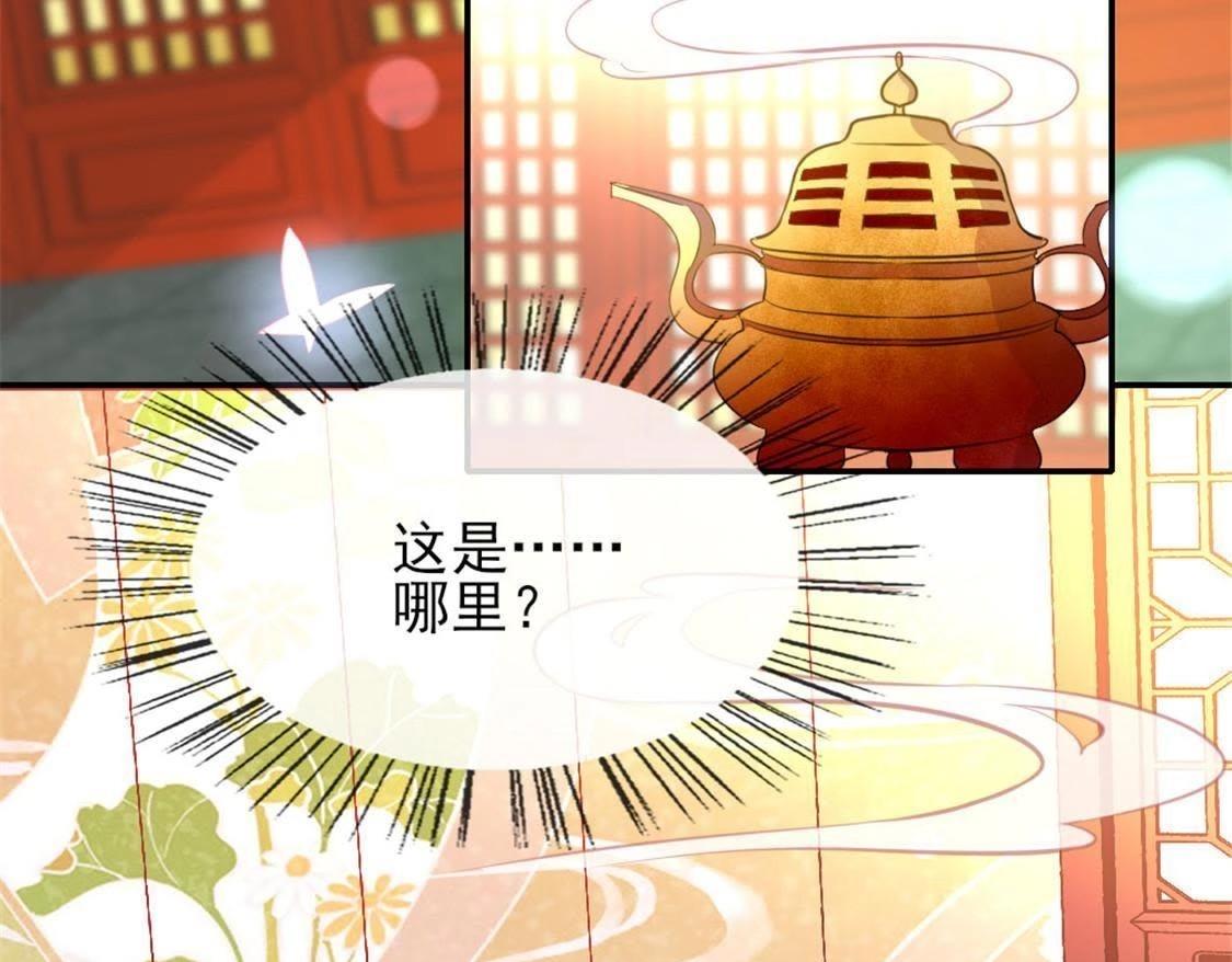 我的血族大人韩漫全集-3 第1话 我是谁？我在哪儿？无删减无遮挡章节图片 