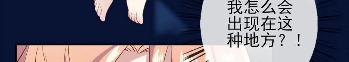 我的血族大人韩漫全集-3 第1话 我是谁？我在哪儿？无删减无遮挡章节图片 