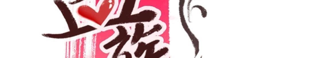 我的血族大人韩漫全集-3 第1话 我是谁？我在哪儿？无删减无遮挡章节图片 