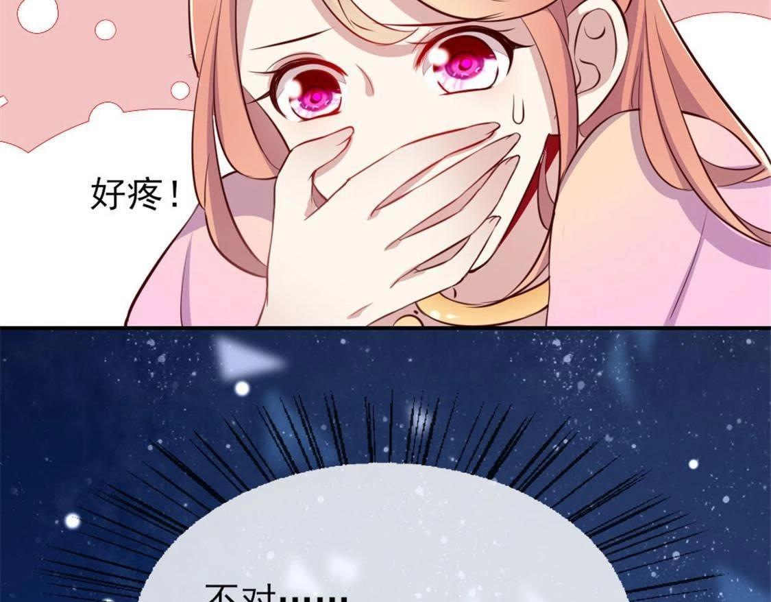 我的血族大人韩漫全集-3 第1话 我是谁？我在哪儿？无删减无遮挡章节图片 