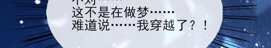 我的血族大人韩漫全集-3 第1话 我是谁？我在哪儿？无删减无遮挡章节图片 