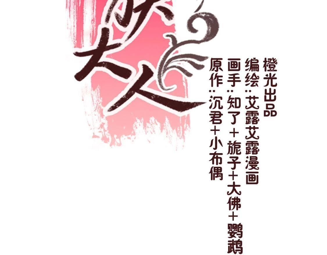 我的血族大人韩漫全集-3 第1话 我是谁？我在哪儿？无删减无遮挡章节图片 
