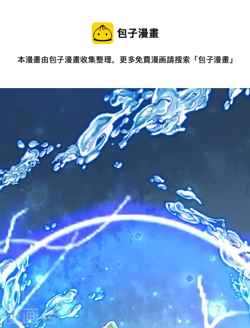 我的血族大人韩漫全集-第201话 被掳走还搜身无删减无遮挡章节图片 