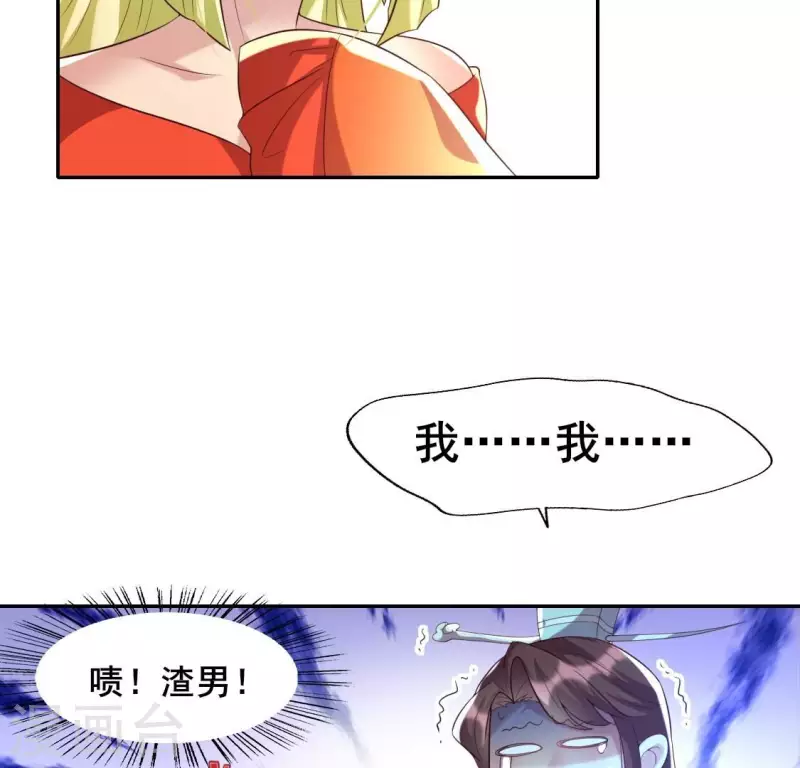 我的血族大人韩漫全集-第201话 被掳走还搜身无删减无遮挡章节图片 