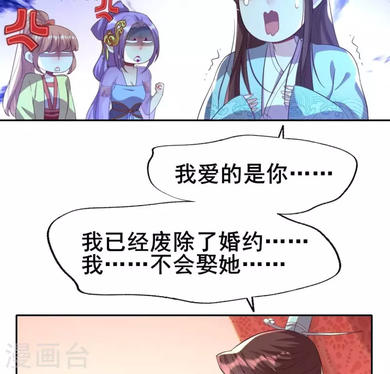我的血族大人韩漫全集-第201话 被掳走还搜身无删减无遮挡章节图片 