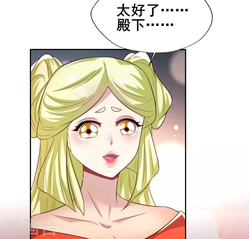 我的血族大人韩漫全集-第201话 被掳走还搜身无删减无遮挡章节图片 