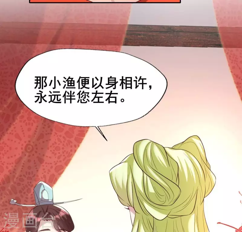 我的血族大人韩漫全集-第201话 被掳走还搜身无删减无遮挡章节图片 