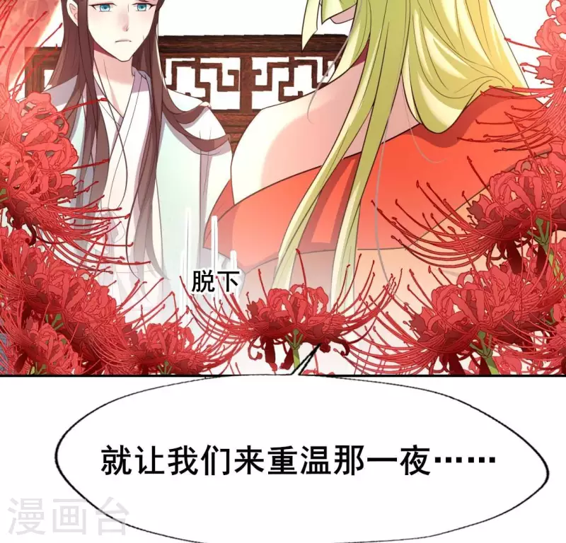 我的血族大人韩漫全集-第201话 被掳走还搜身无删减无遮挡章节图片 