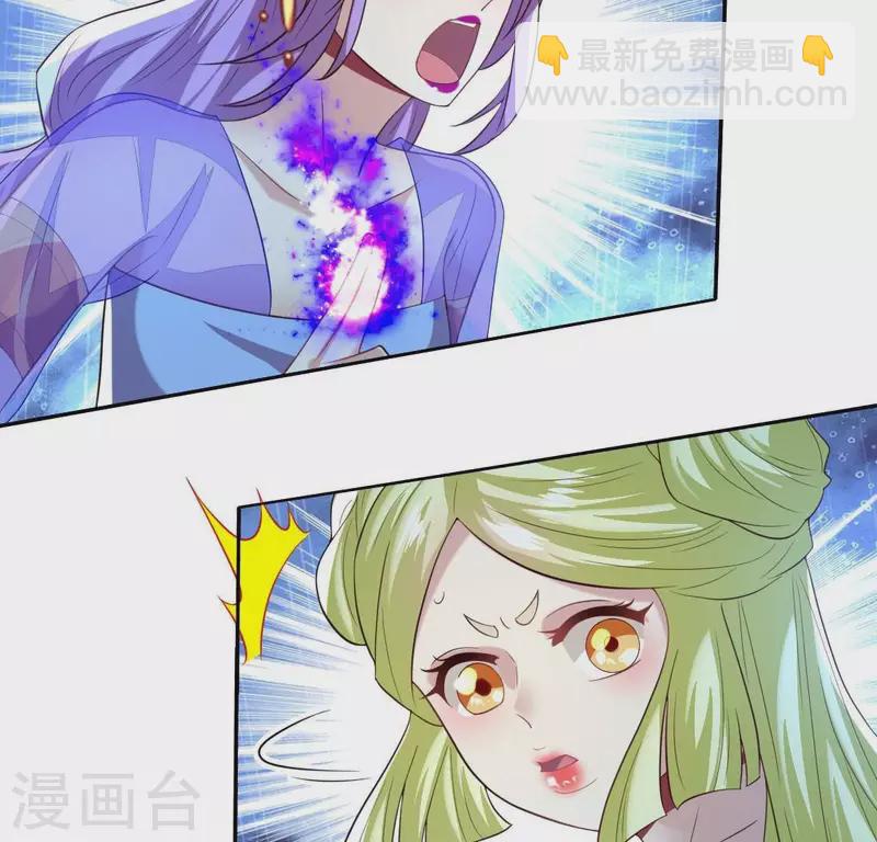 我的血族大人韩漫全集-第201话 被掳走还搜身无删减无遮挡章节图片 
