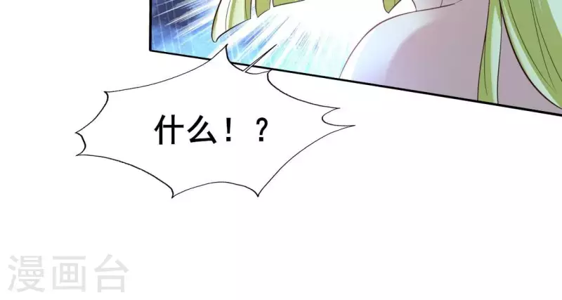 我的血族大人韩漫全集-第201话 被掳走还搜身无删减无遮挡章节图片 
