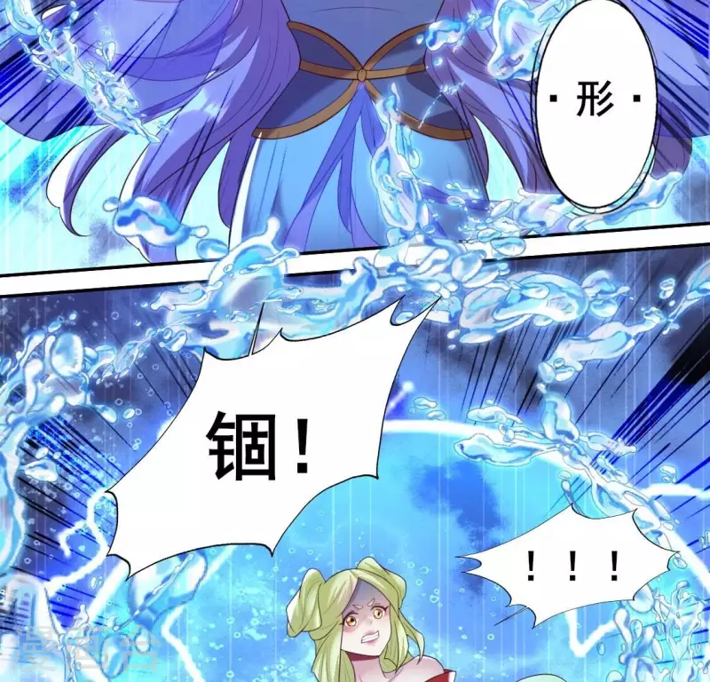 我的血族大人韩漫全集-第201话 被掳走还搜身无删减无遮挡章节图片 