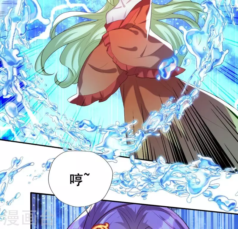 我的血族大人韩漫全集-第201话 被掳走还搜身无删减无遮挡章节图片 