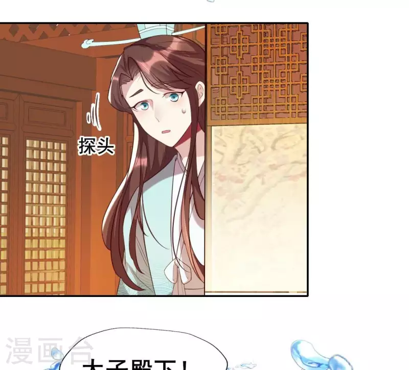 我的血族大人韩漫全集-第201话 被掳走还搜身无删减无遮挡章节图片 