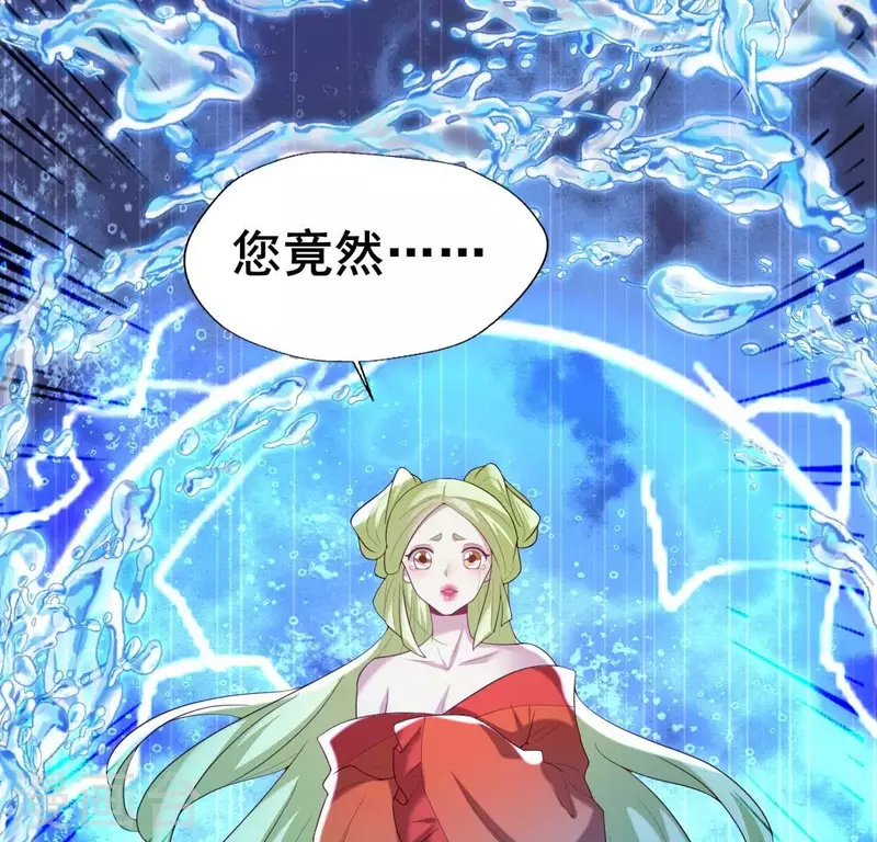 我的血族大人韩漫全集-第201话 被掳走还搜身无删减无遮挡章节图片 