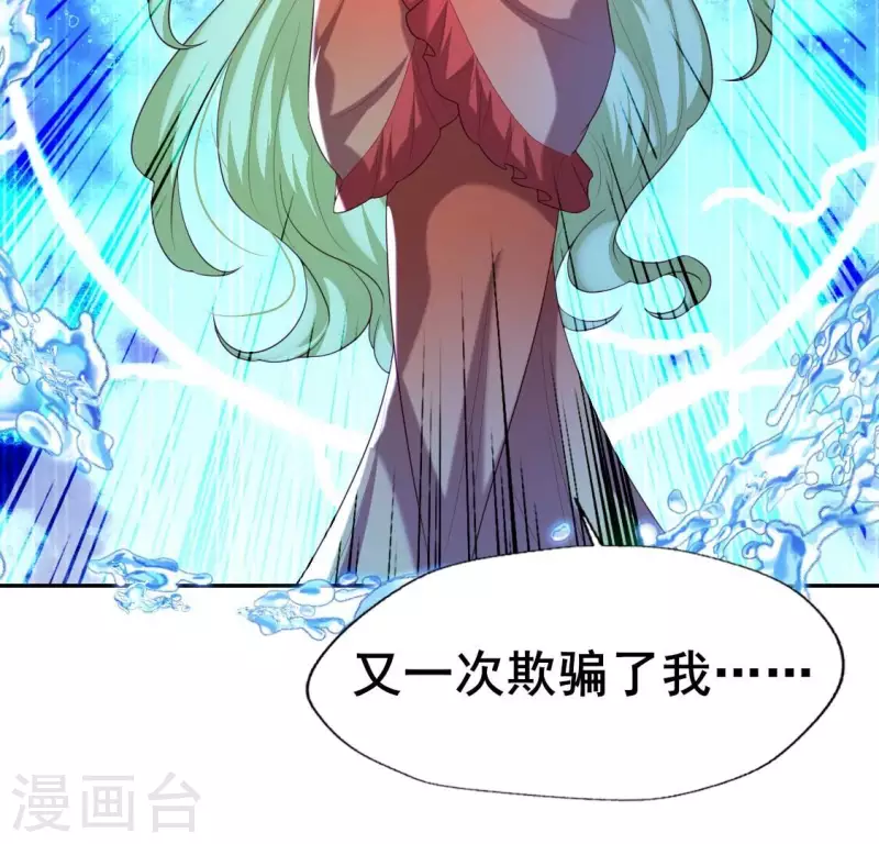 我的血族大人韩漫全集-第201话 被掳走还搜身无删减无遮挡章节图片 