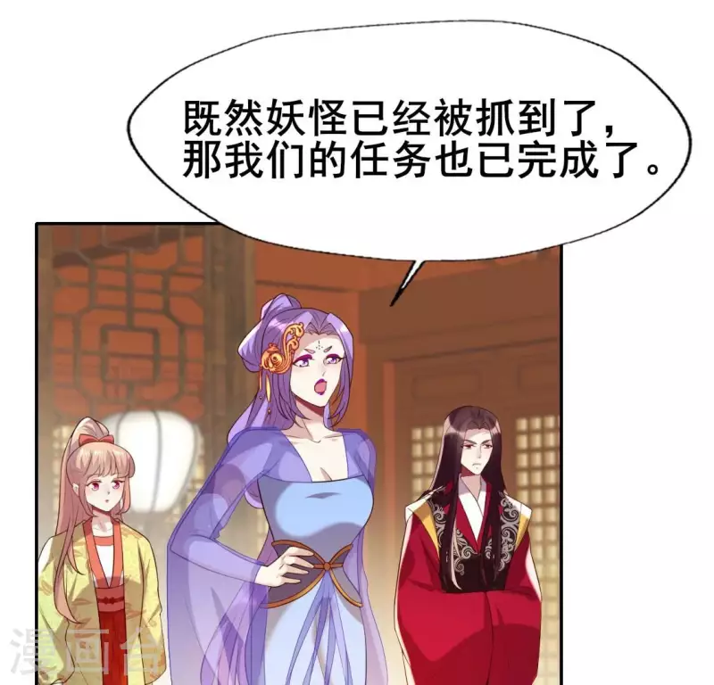 我的血族大人韩漫全集-第201话 被掳走还搜身无删减无遮挡章节图片 