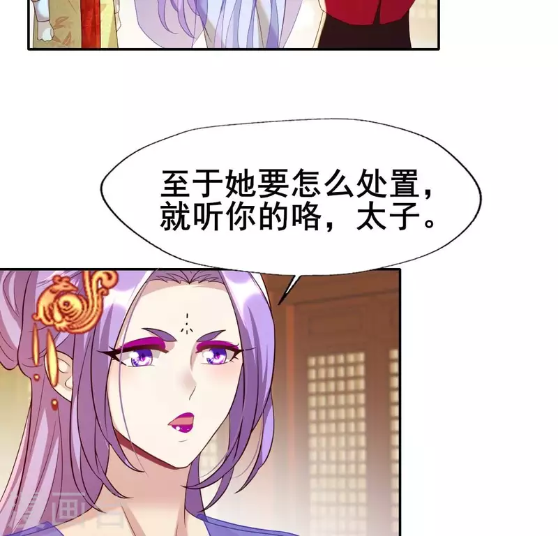 我的血族大人韩漫全集-第201话 被掳走还搜身无删减无遮挡章节图片 