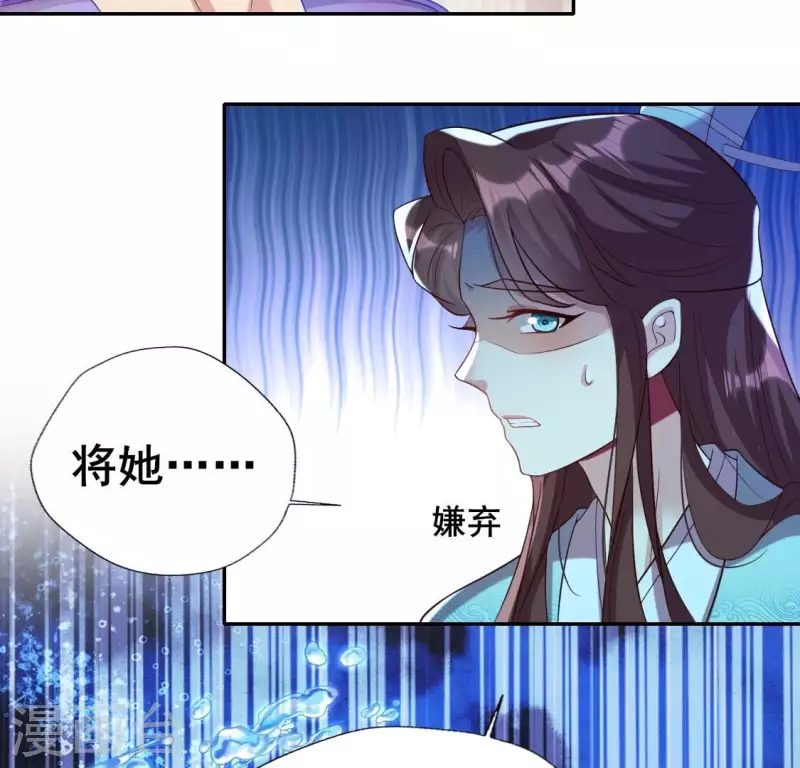 我的血族大人韩漫全集-第201话 被掳走还搜身无删减无遮挡章节图片 