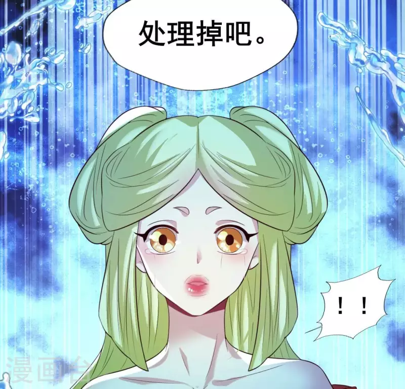 我的血族大人韩漫全集-第201话 被掳走还搜身无删减无遮挡章节图片 