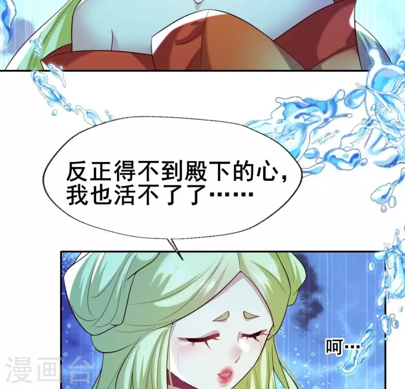 我的血族大人韩漫全集-第201话 被掳走还搜身无删减无遮挡章节图片 