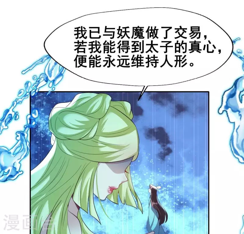 我的血族大人韩漫全集-第201话 被掳走还搜身无删减无遮挡章节图片 