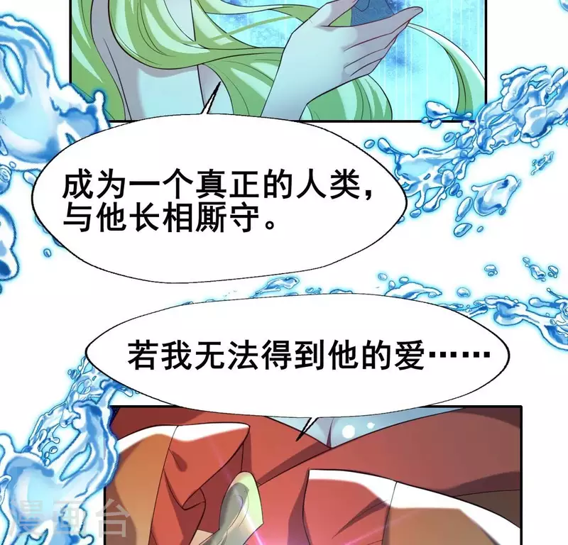 我的血族大人韩漫全集-第201话 被掳走还搜身无删减无遮挡章节图片 