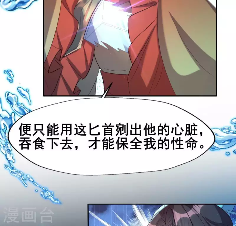 我的血族大人韩漫全集-第201话 被掳走还搜身无删减无遮挡章节图片 