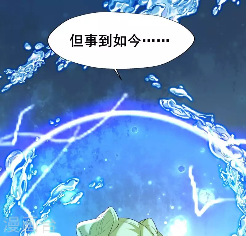 我的血族大人韩漫全集-第201话 被掳走还搜身无删减无遮挡章节图片 