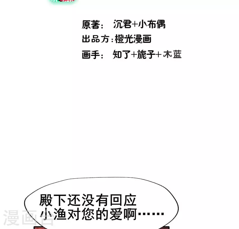 我的血族大人韩漫全集-第201话 被掳走还搜身无删减无遮挡章节图片 