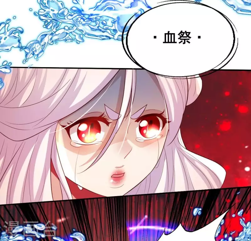 我的血族大人韩漫全集-第201话 被掳走还搜身无删减无遮挡章节图片 