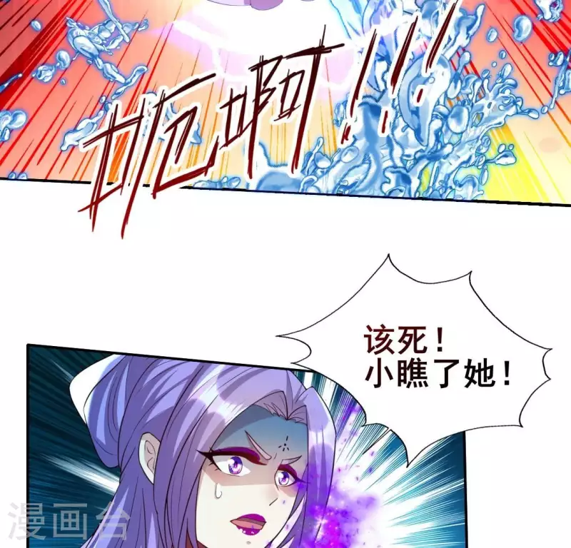 我的血族大人韩漫全集-第201话 被掳走还搜身无删减无遮挡章节图片 