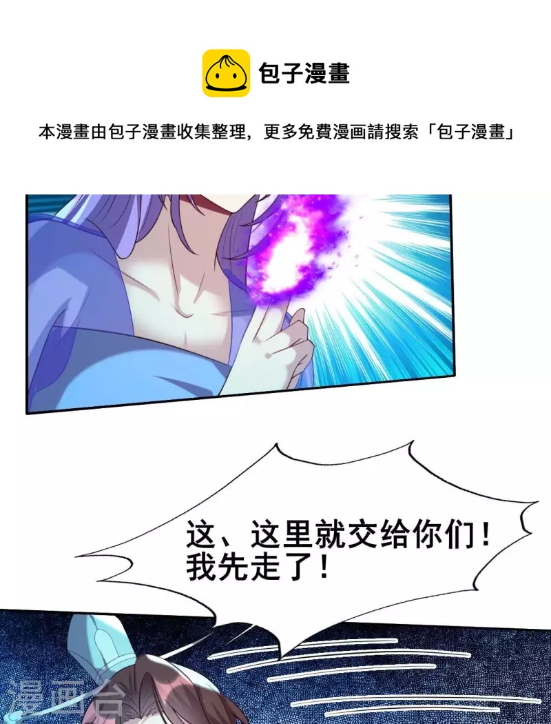 我的血族大人韩漫全集-第201话 被掳走还搜身无删减无遮挡章节图片 