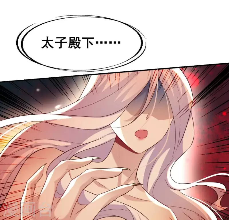 我的血族大人韩漫全集-第201话 被掳走还搜身无删减无遮挡章节图片 