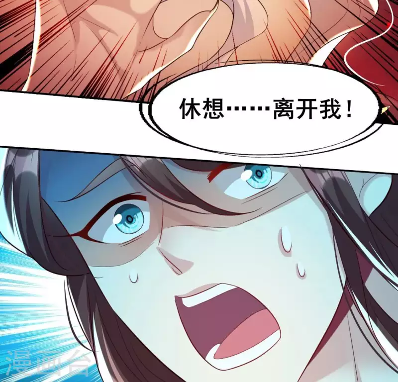 我的血族大人韩漫全集-第201话 被掳走还搜身无删减无遮挡章节图片 