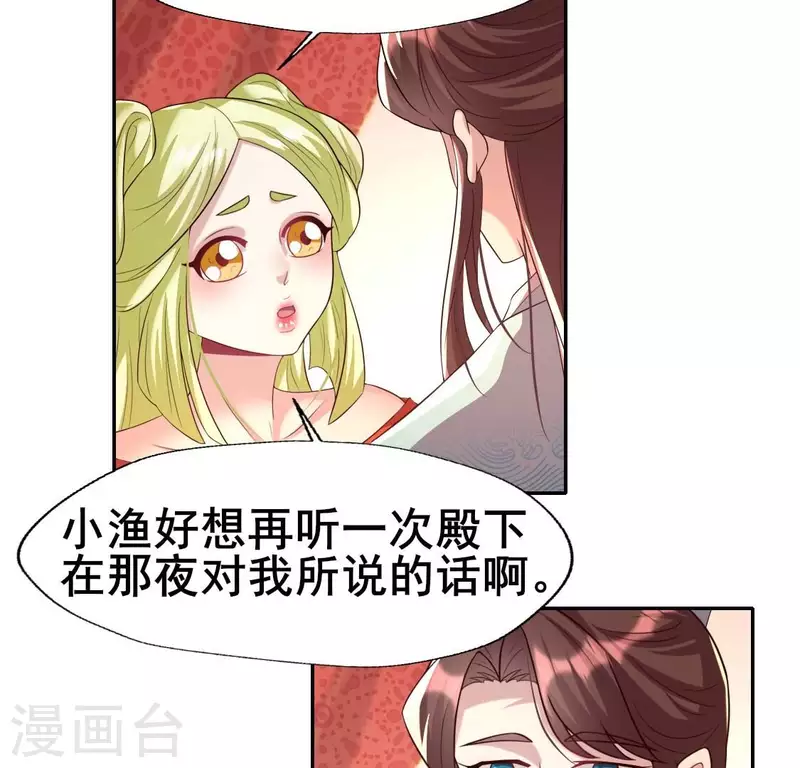 我的血族大人韩漫全集-第201话 被掳走还搜身无删减无遮挡章节图片 