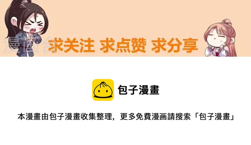 我的血族大人韩漫全集-第201话 被掳走还搜身无删减无遮挡章节图片 